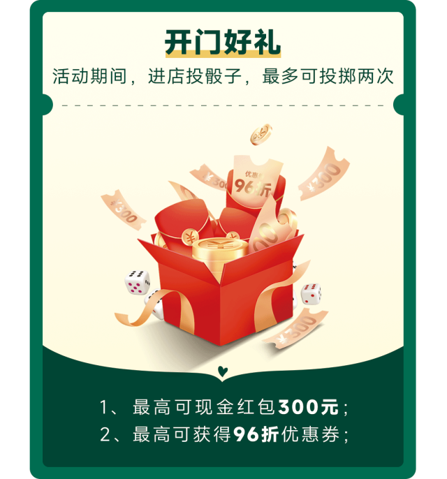 綠蘋(píng)果優(yōu)選 裝出Dream House | 約定春天，1惠到底(圖4)