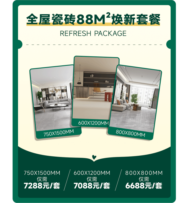 綠蘋(píng)果優(yōu)選 裝出Dream House | 約定春天，1惠到底(圖8)