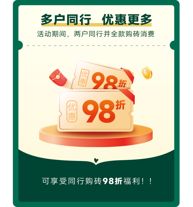 綠蘋(píng)果優(yōu)選 裝出Dream House | 約定春天，1惠到底(圖10)