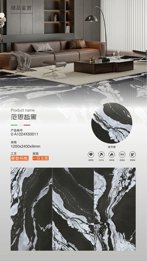 范思哲黑