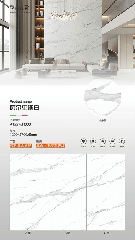 阿爾卑斯白