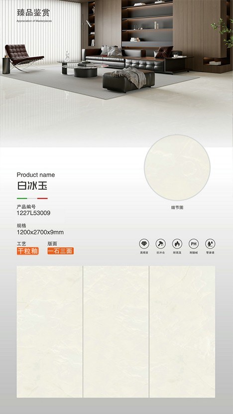 白冰玉