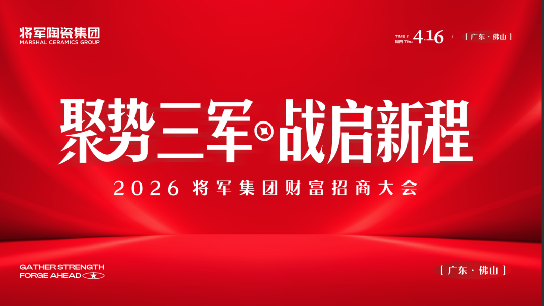 綠蘋果2026戰略升級：超白超平超透，重新定義品質瓷磚新標準